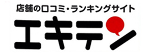 エキテンバナー